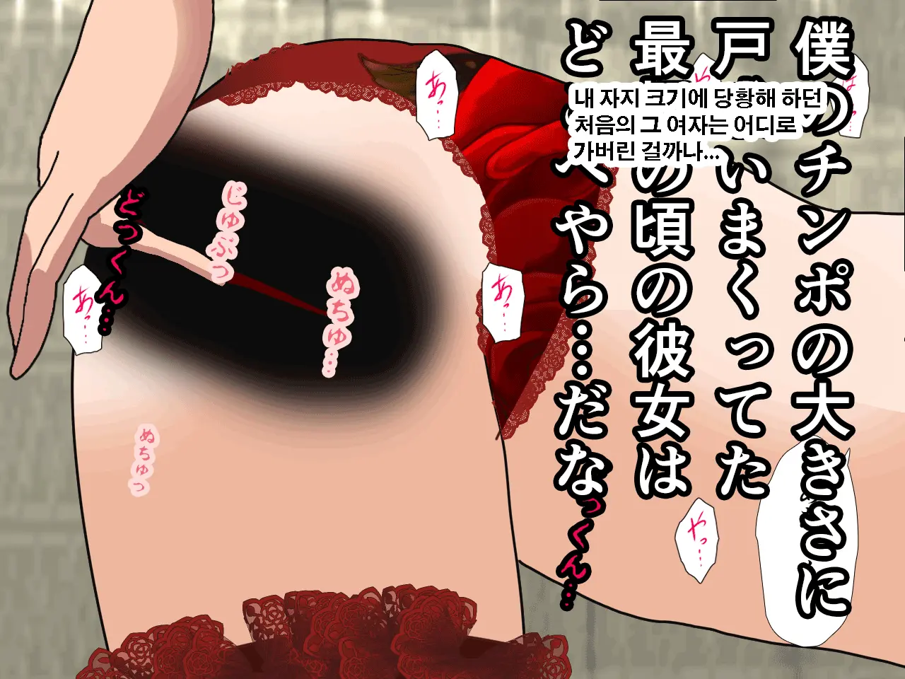 Saimin Uwaki Kenkyuubu Ch. 3 | 최면 바람기 연구회 제3화